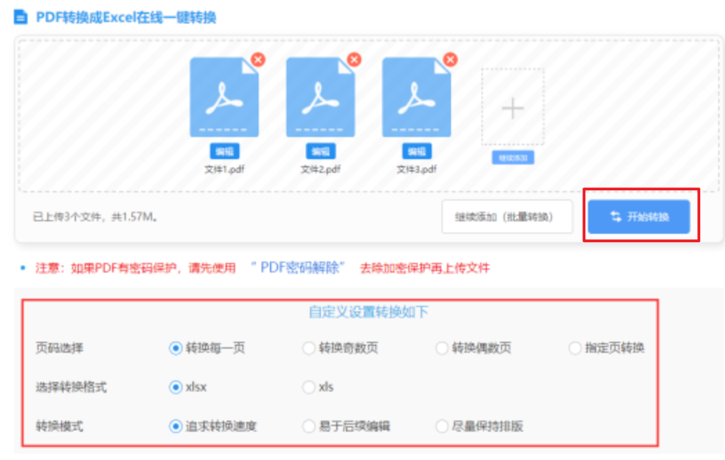 海洋的回声官方下载使用讲解 - 开始转换